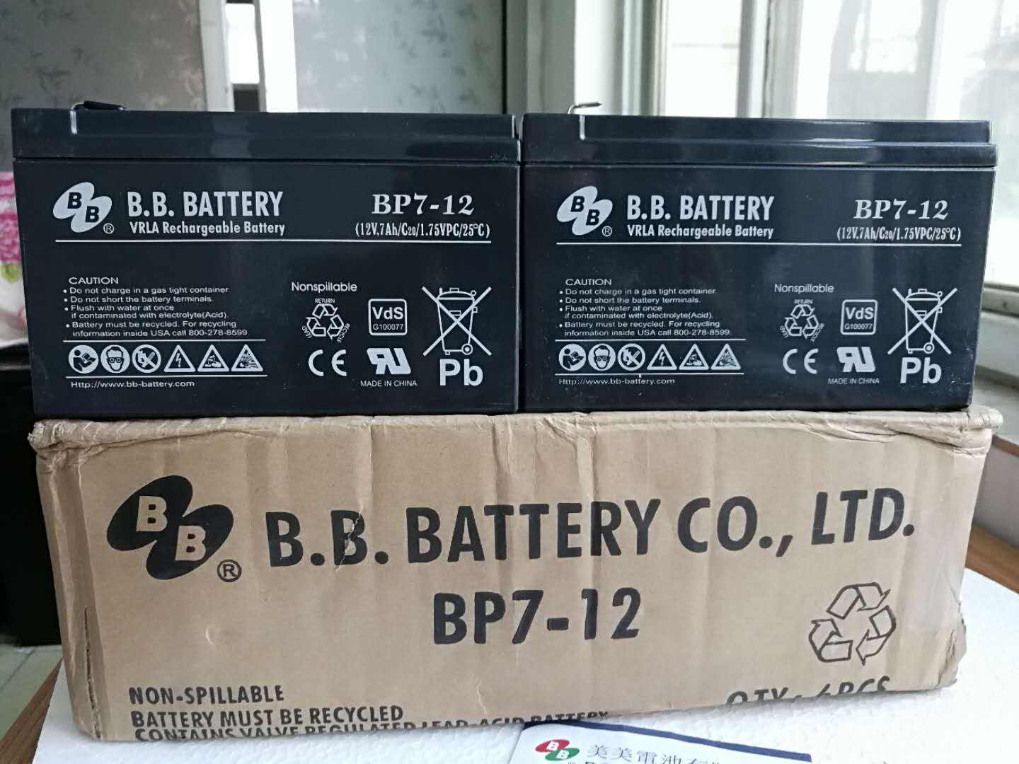 台湾美美电池的最大充放电电流
